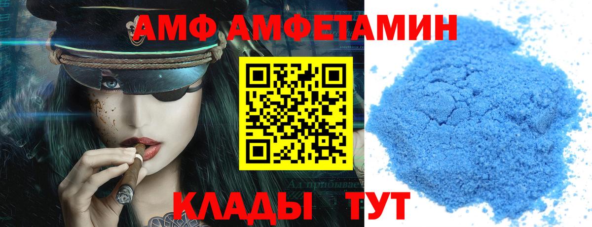 АМФ 97%  Вход с VPN  АМФ  Балтийск 