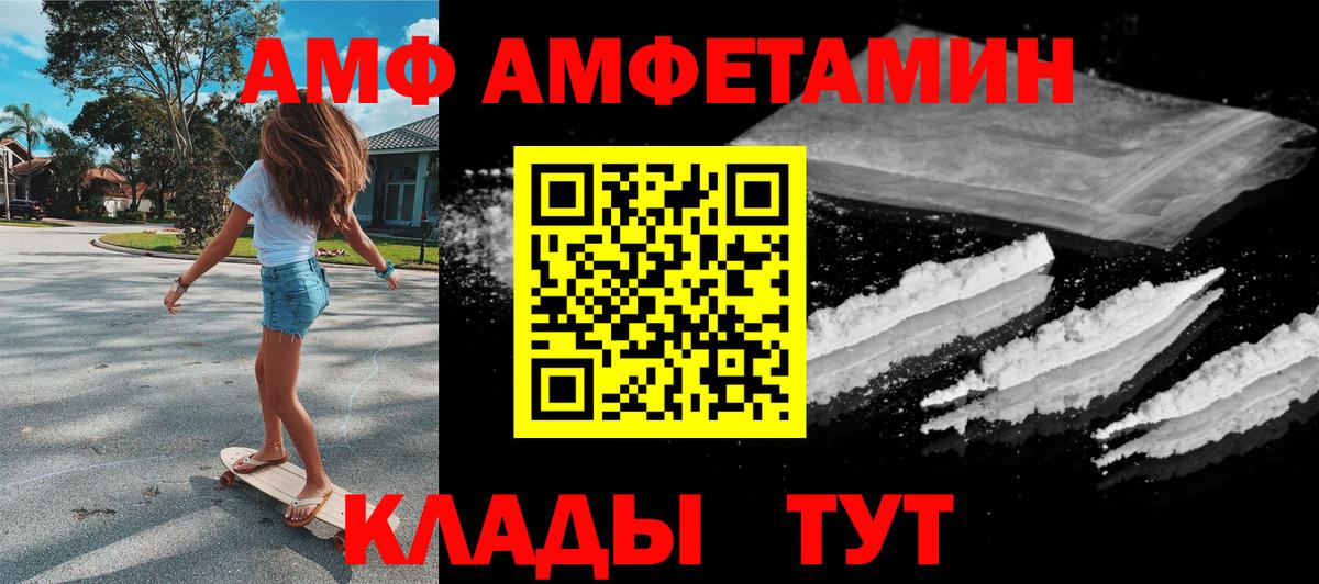 БУТИРАТ Балтийск
