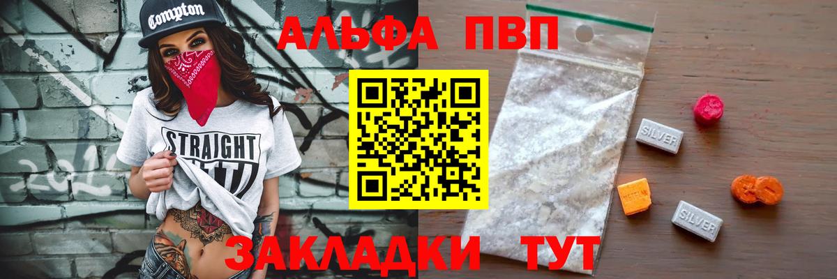 A PVP Соль  Alpha PVP VHQ  Балтийск  Вход с VPN  A PVP VHQ 