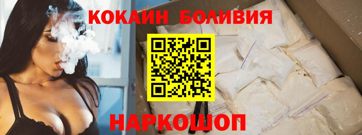 Балтийск  Кокаин  Cocaine Columbia  Вход с VPN  где можно купить   Cocaine VHQ 