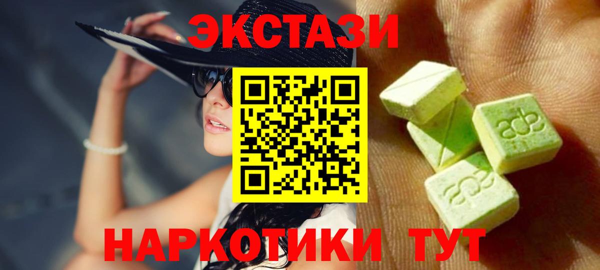 ЭКСТАЗИ  ЭКСТАЗИ таблы  Вход с VPN  Ecstasy 280 MDMA  Балтийск 