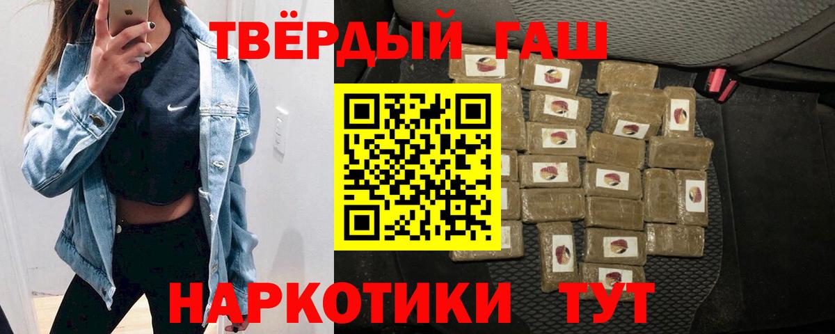 Гашиш Cannabis Балтийск