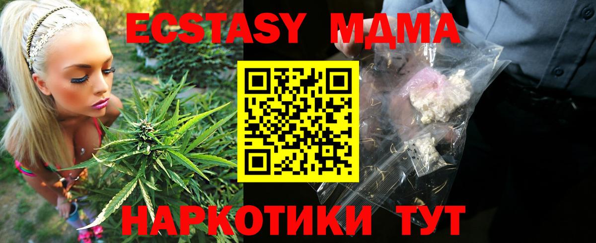 МДМА  MDMA молли  Вход с VPN  MDMA crystal  Балтийск 