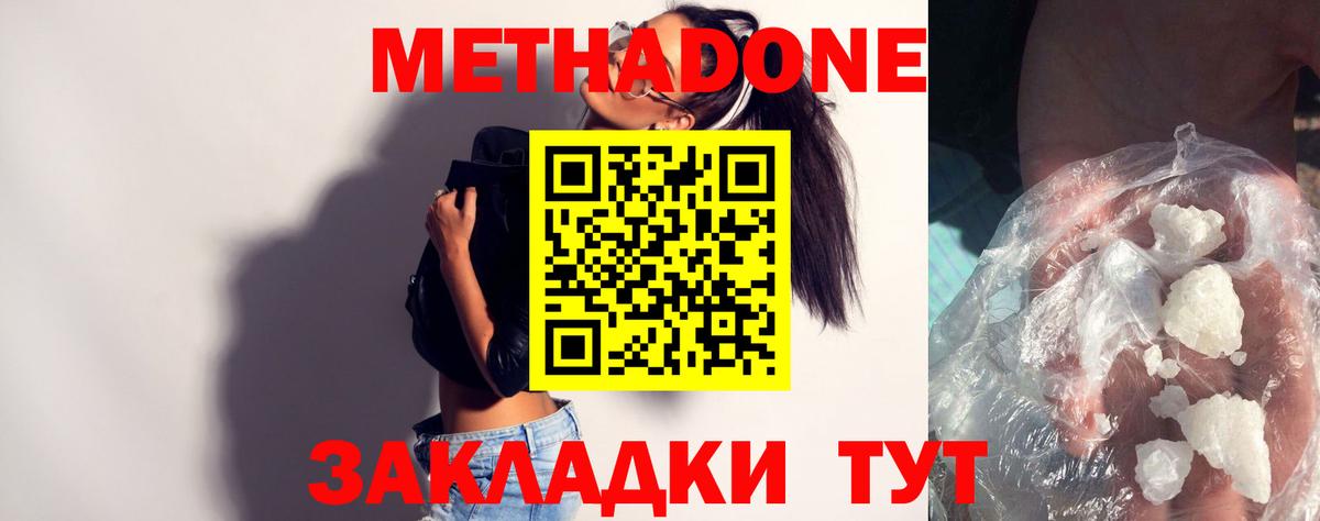 Балтийск  Метадон methadone  Вход с VPN 