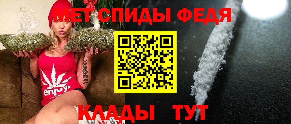 Метамфетамин мет Балтийск