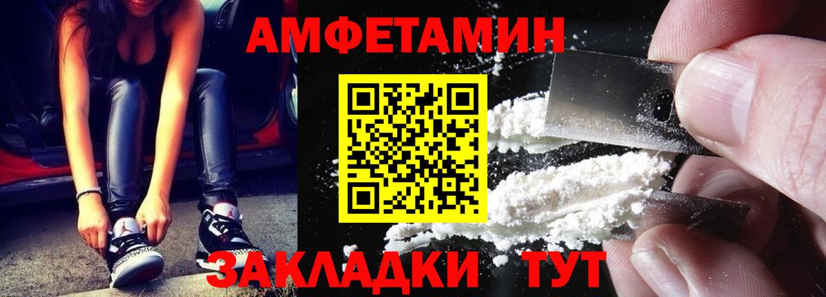 Балтийск  МЕТАМФЕТАМИН мет  Вход с VPN  МЕТАМФЕТАМИН мет 