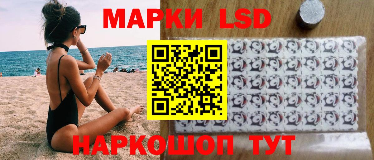 Марки 25I-NBOMe 1500мкг Балтийск