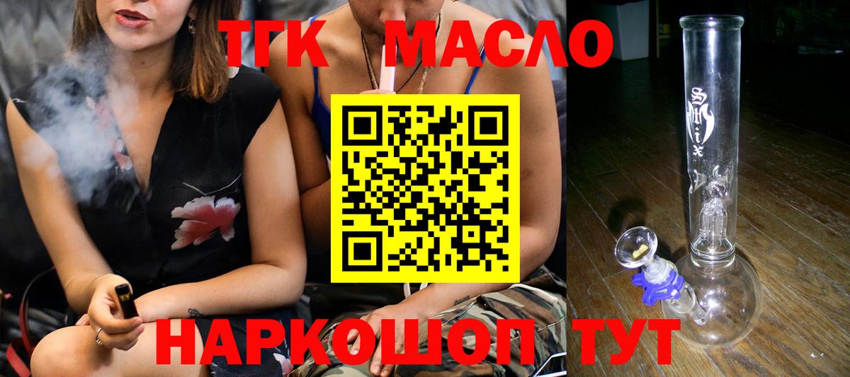 Дистиллят ТГК вейп Балтийск