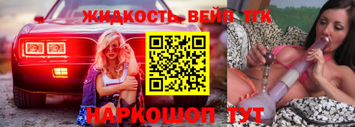 Балтийск  ТГК гашишное масло  Вход с VPN  Дистиллят ТГК жижа 