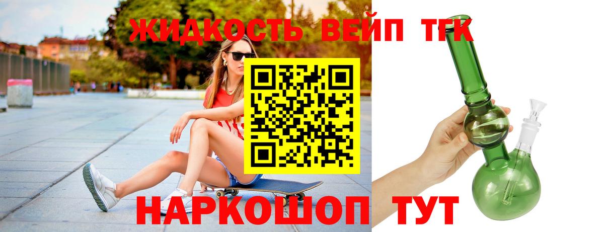 ГАШ  Бошки Шишки  Балтийск  Alpha PVP СК   Вход с VPN  COCAIN  МЕФ  